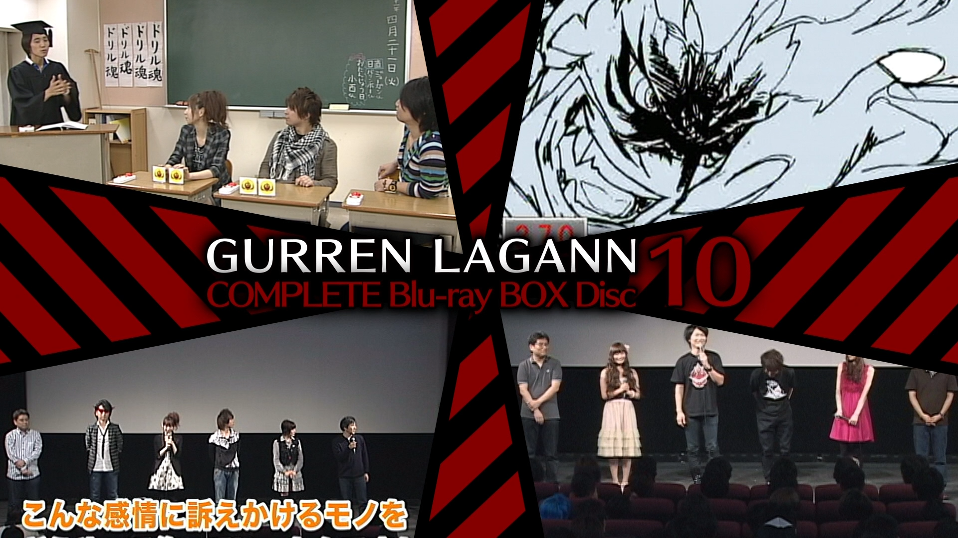 Tengen Toppa Gurren Lagann (Reinforce)